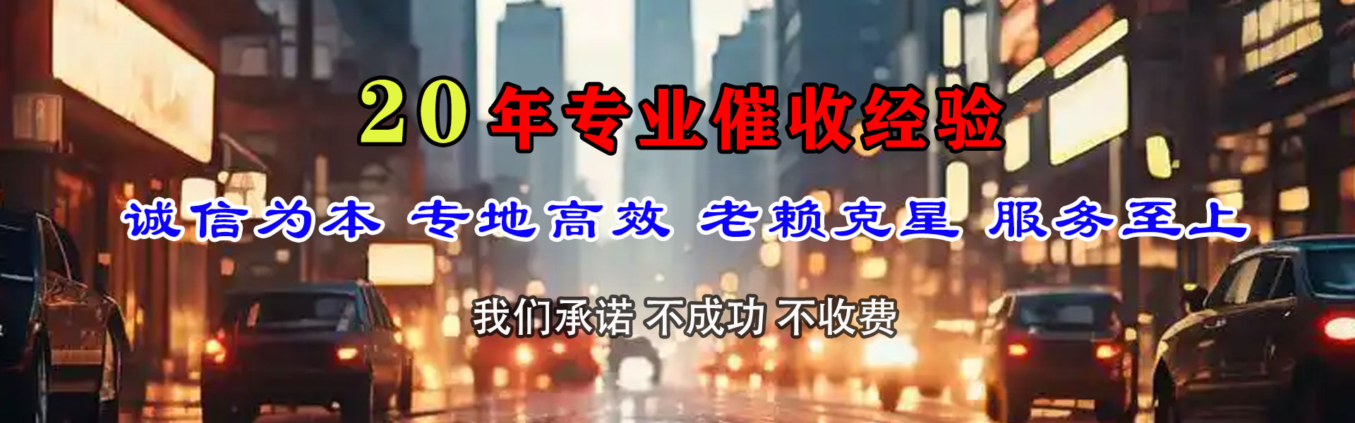 长汀要债公司