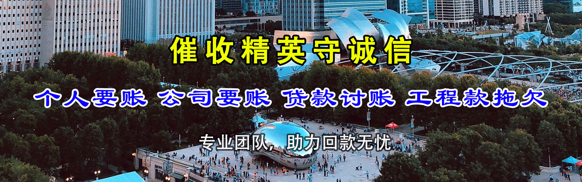 长汀金鑫要债公司