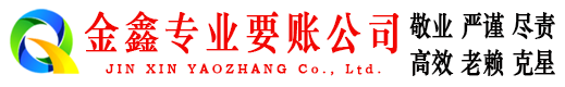 长汀要债公司
